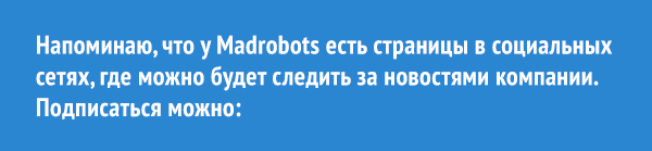 Как мы открывали магазин в ТЦ МЕГА: история ошибок - 80