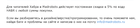 Как мы открывали магазин в ТЦ МЕГА: история ошибок - 86