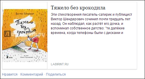 Не только Яндексу. Микроразметка на крупнейших сайтах рунета: зачем ею пользуются и почему она пригодится и вам - 6