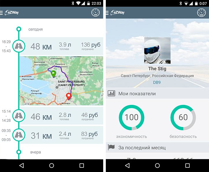 Анализируем вождение и состояние автомобиля с помощью eConomy - 3