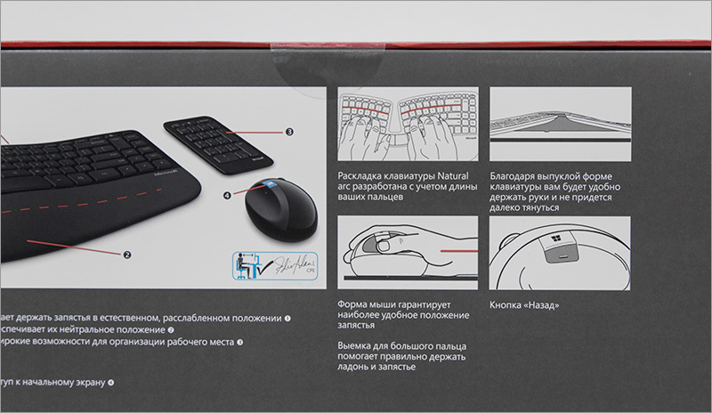 Обзор комплекта Microsoft Sculpt Ergonomic Desktop - 6