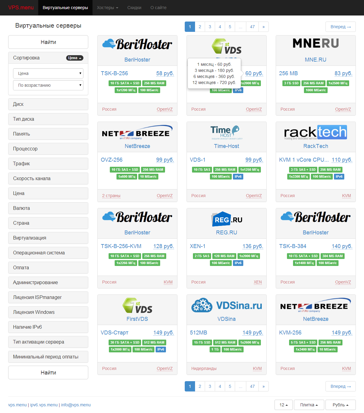 Обновления на vps.menu - 1