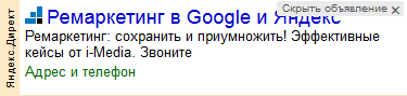  Яндекс  спрячет от пользователей рекламу товаров, которые им уже не нужны - 1