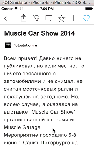 Как мы увеличили отзывчивость приложения - 2 Как мы увеличили отзывчивость приложения - 2