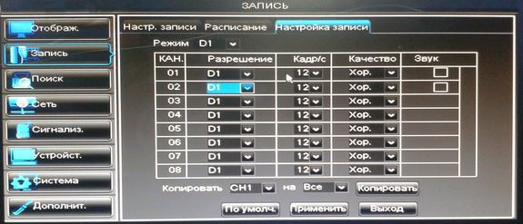 Тестирование 4-камерных комплектов аналогового видеонаблюдения - 45