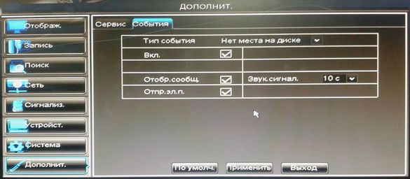 Тестирование 4-камерных комплектов аналогового видеонаблюдения - 47