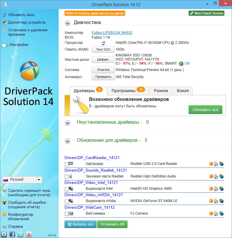 История 6 лет установки драйверов - 2