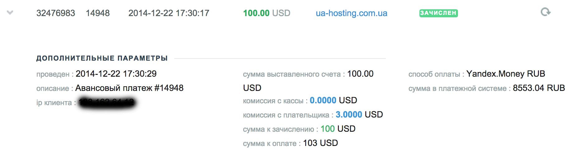Интеркасса: остерегайтесь скрытых комиссий, конвертация PayPal теперь привлекательнее конвертационных курсов многих банков - 2 Интеркасса: остерегайтесь скрытых комиссий, конвертация PayPal теперь привлекательнее конвертационных курсов многих банков - 2