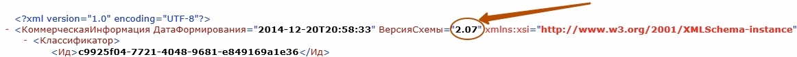 Описание одной интеграции 1С и Битрикс, и почему я не рекомендую своим клиентам использовать такую интеграцию - 6