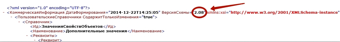 Описание одной интеграции 1С и Битрикс, и почему я не рекомендую своим клиентам использовать такую интеграцию - 7