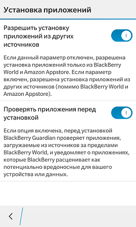 Android-приложения на BlackBerry 10. Ликбез - 6