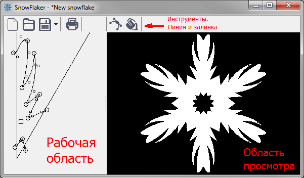 CAD для разработки снежинок: SnowFlaker - 2