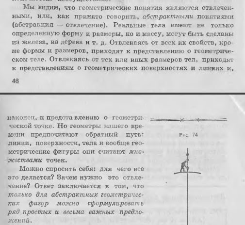 Что такое событие, или зачем четырехмерная геометрия бизнес-аналитику? - 4