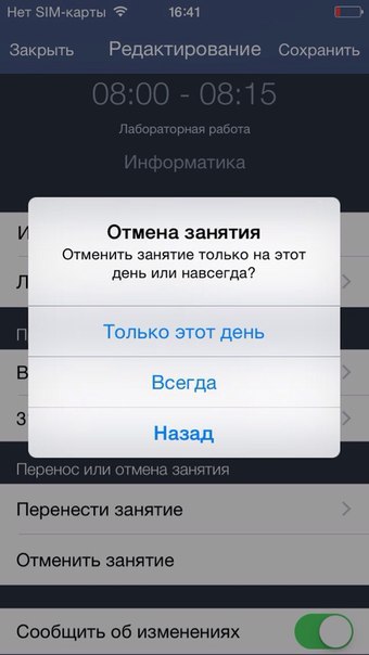 Как студенту иметь актуальное расписание, как старостам и преподавателям отправлять сообщения сразу всей группе - 2