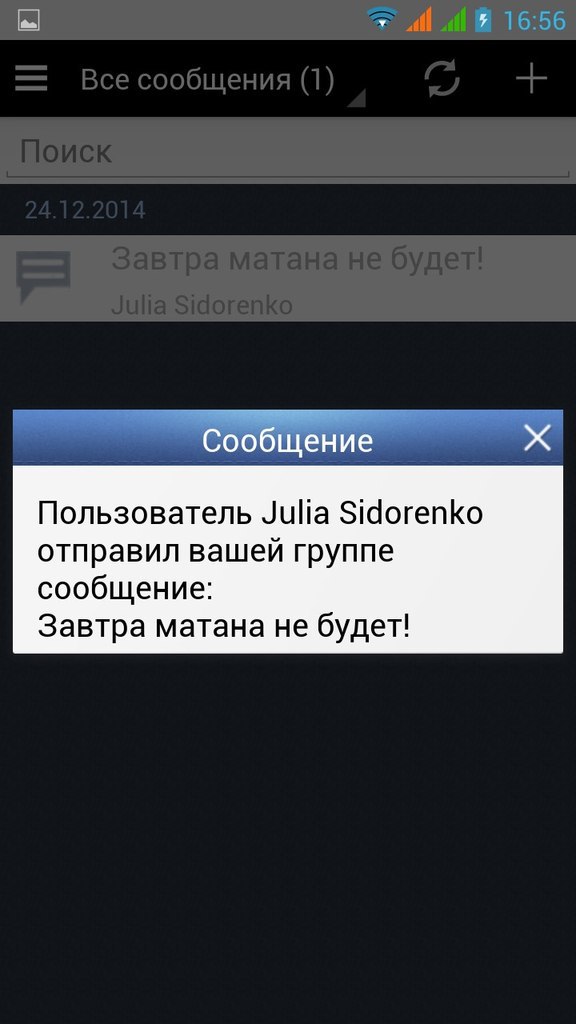 Как студенту иметь актуальное расписание, как старостам и преподавателям отправлять сообщения сразу всей группе - 5