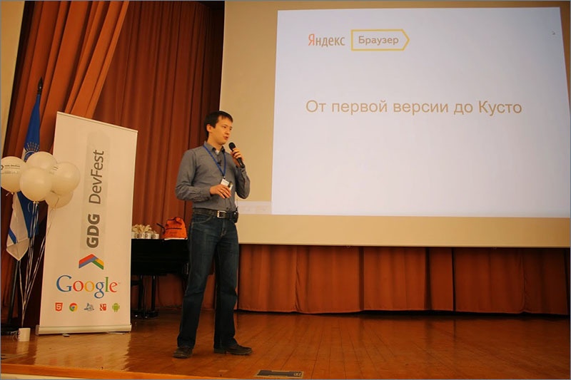 GDG DevFest Воронеж 2014: фотоотчет и впечатления - 12