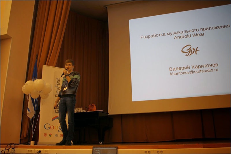 GDG DevFest Воронеж 2014: фотоотчет и впечатления - 16