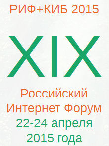Конференции, которые ждут нас в 2015 году - 7