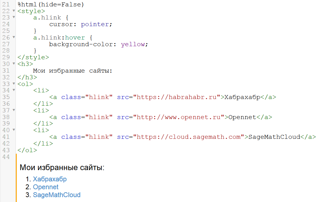 SageMathCloud — мечта для любителей Python, математики и Linux - 10 SageMathCloud — мечта для любителей Python, математики и Linux - 10