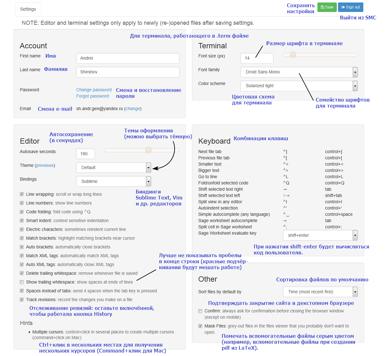 SageMathCloud — мечта для любителей Python, математики и Linux - 6