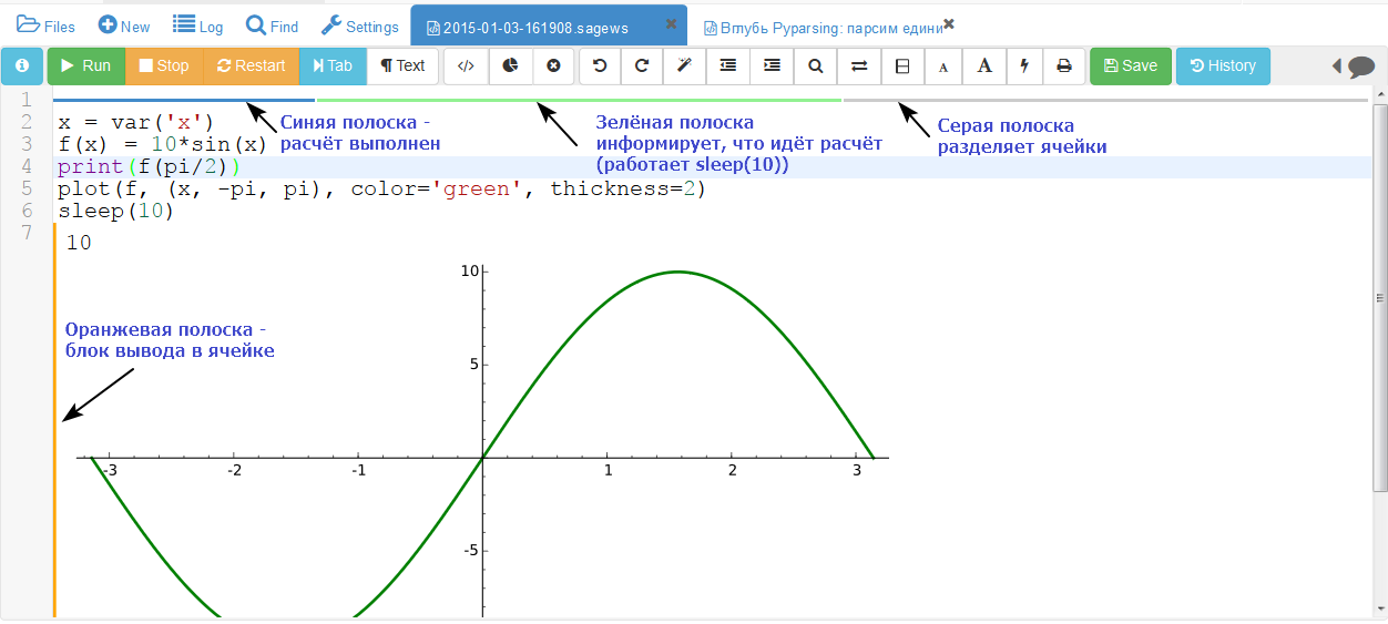 SageMathCloud — мечта для любителей Python, математики и Linux - 9