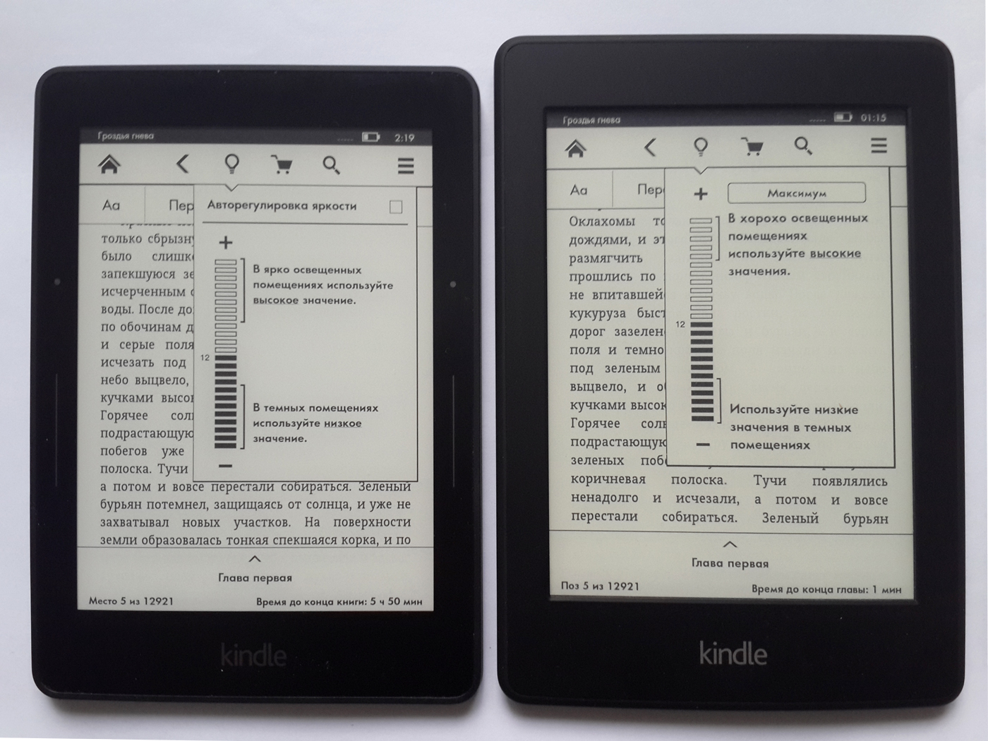 Лучший для чтения: обзор ридера Kindle Voyage - 9