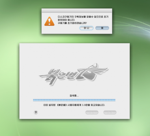 Дистрибутив операционной системы Северной Кореи Red Star 3.0 можно скачать в Сети - 4