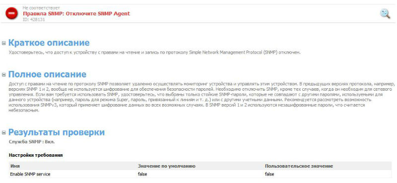 Прокачай SNMP на устройствах Huawei и H3C - 20 image