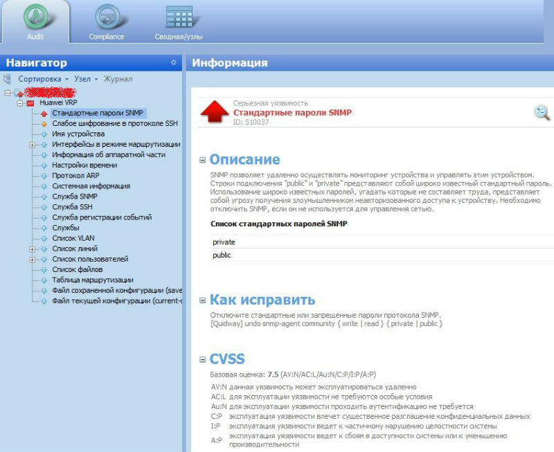 Прокачай SNMP на устройствах Huawei и H3C - 21 image