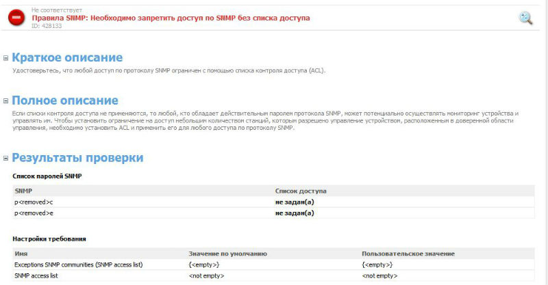 Прокачай SNMP на устройствах Huawei и H3C - 22 image