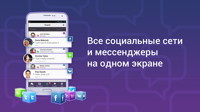 FLiPSi — одно приложение для переписки во всех социальных сетях - 3