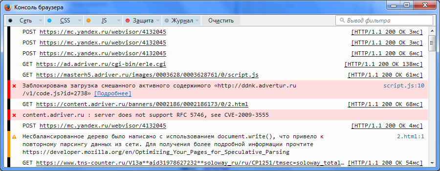 Heartbleed и его друзья в 2015 году: как рекламная сеть ставит под угрозу посетителей сайтов - 3