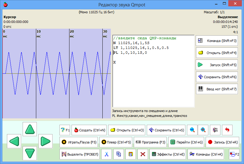 Qmpot — программируемый звуковой редактор - 10