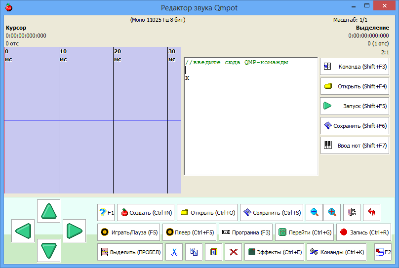 Qmpot — программируемый звуковой редактор - 5