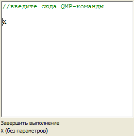 Qmpot — программируемый звуковой редактор - 6