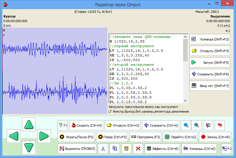 Qmpot — программируемый звуковой редактор - 1