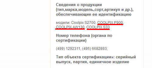 На CP+ также будут представлены камеры Nikon 1 J5, Coolpix P900, AW130, P610, L840, S9900, S7000 и S3700