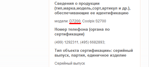 На CP+ также будут представлены камеры Nikon 1 J5, Coolpix P900, AW130, P610, L840, S9900, S7000 и S3700