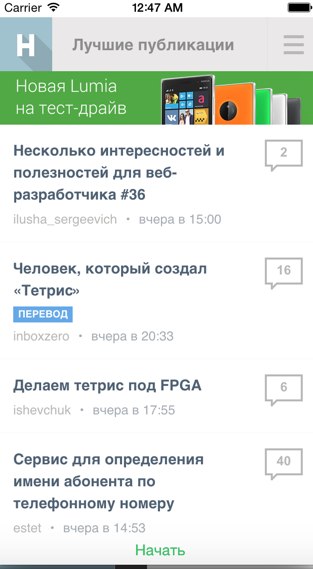 Создание браузера с историей, адресной строкой, UIVisualEffectView - 6 image