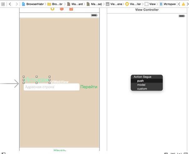 Создание браузера с историей, адресной строкой, UIVisualEffectView - 8 image