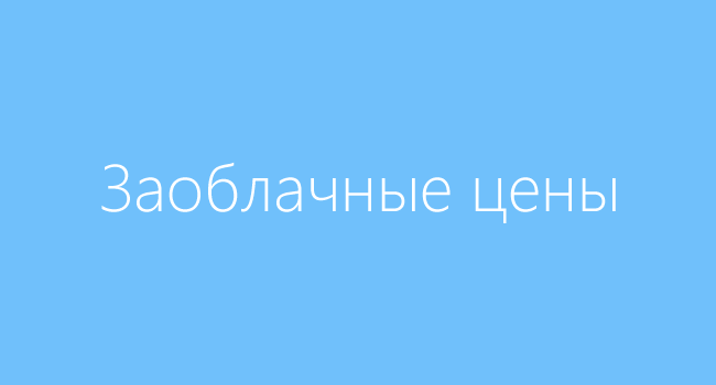 Microsoft Azure повышает цены в России на 44% - 1