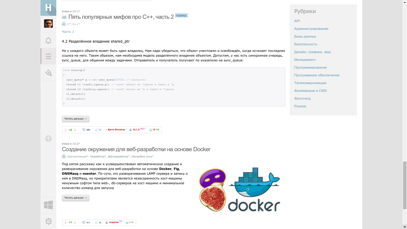 Когда никто не читает Хабр - 5 Когда никто не читает Хабр - 5