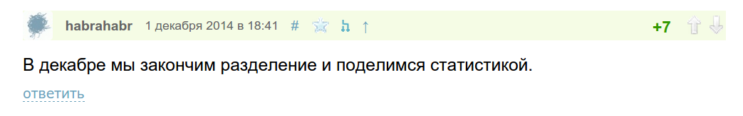 Когда никто не читает Хабр - 6 Когда никто не читает Хабр - 6