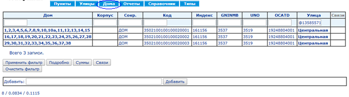 Тест конструктора CRM: EAV база данных с 75 млн записей - 22