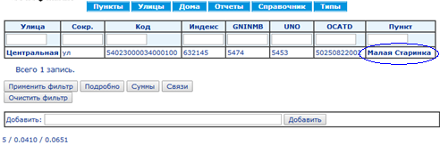 Тест конструктора CRM: EAV база данных с 75 млн записей - 25