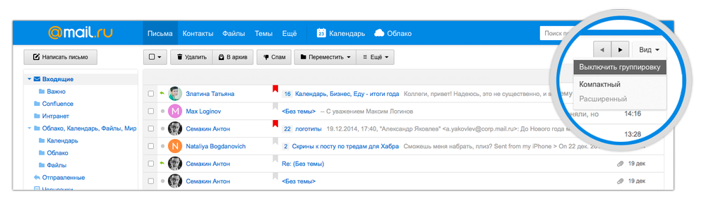 Отключение почты. Почта майл. Виды почты майл. Темы почты майл. Письмо группе.