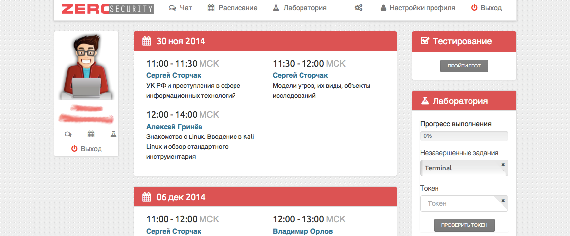 Курсы этичного хакинга и тестирования на проникновение. Новый набор - 2 Курсы этичного хакинга и тестирования на проникновение. Новый набор - 2