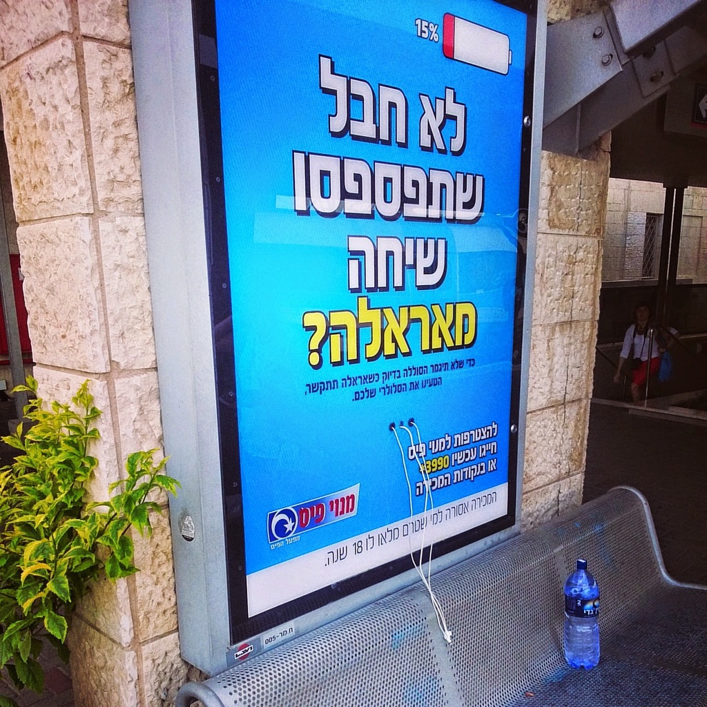 Учеба по программе МАСА в Израиле - 5 Учеба по программе МАСА в Израиле - 5