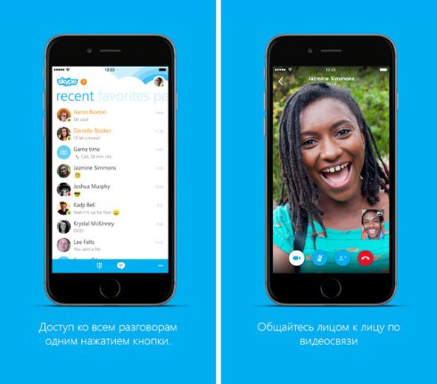 Microsoft анонсировала Skype 5.9 для iPhone