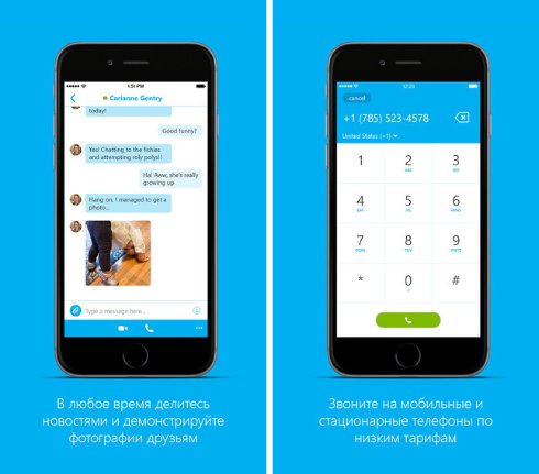 Microsoft анонсировала Skype 5.9 для iPhone
